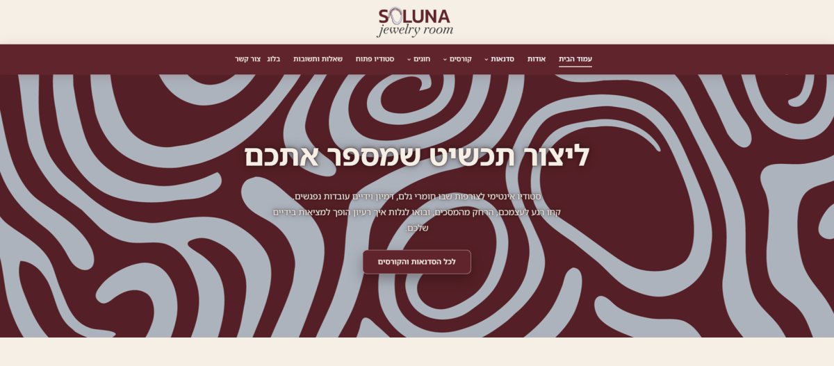 צילום מסך של האתר Jewelry Room TLV