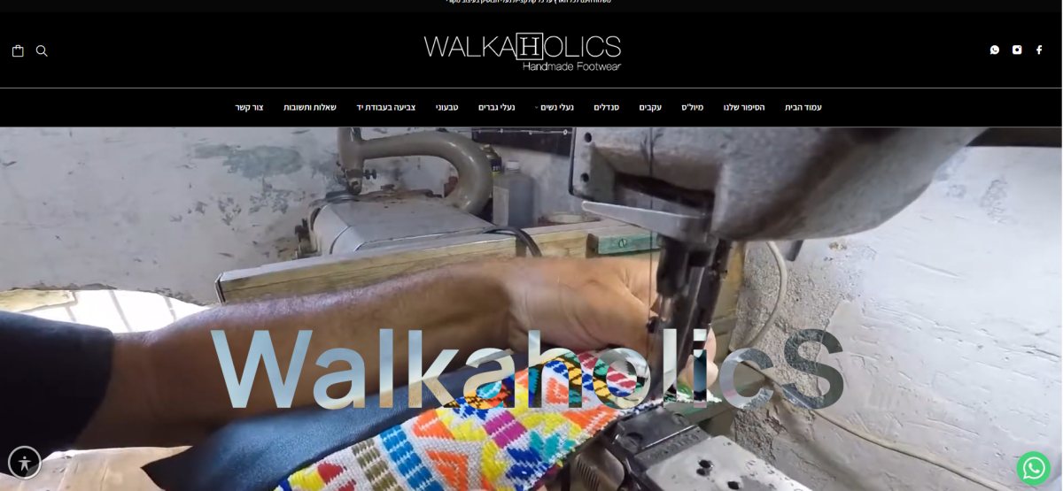 צילום מסך של האתר Walkaholics
