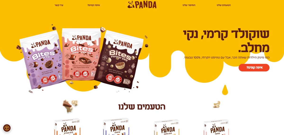 צילום מסך של האתר Panda ישראל