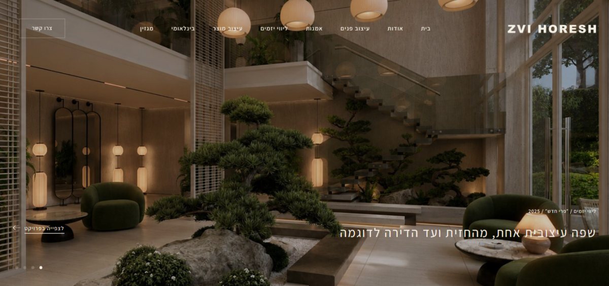 צילום מסך של האתר צבי חורש