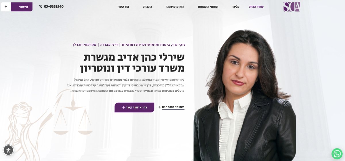צילום מסך של האתר שירלי כהן אדיב