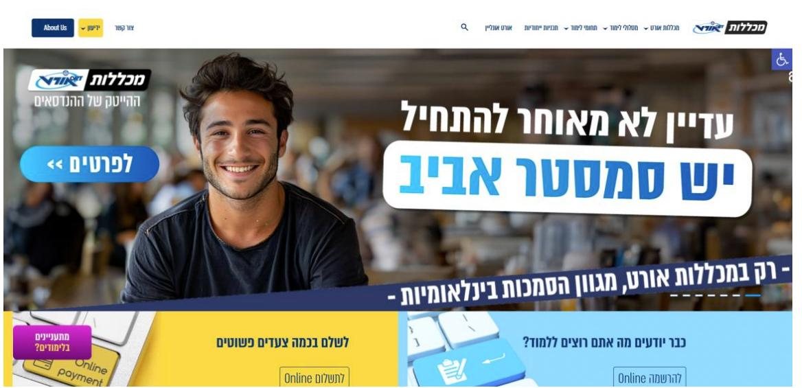 צילום מסך של האתר ORT Colleges