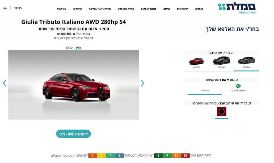 צילום מסך של האתר SAMELET