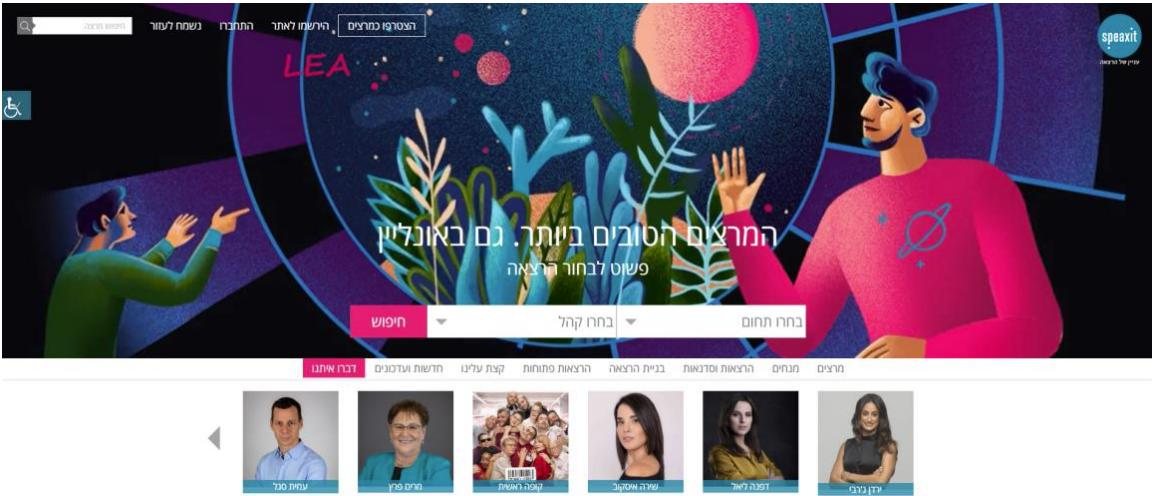 צילום מסך של האתר Speaxit